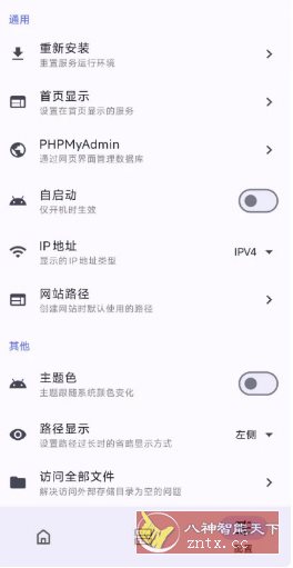 WSToolbox 手机服务器 v2.0.5-汇课新知资源网