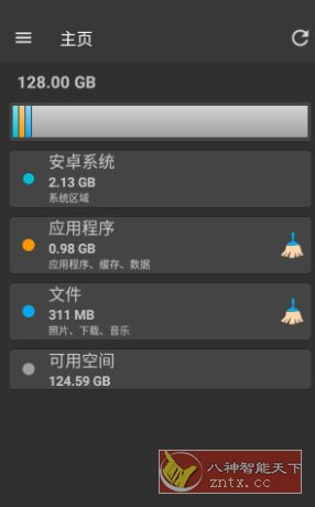 Storage Space 存储空间v29.0.5高级版-汇课新知资源网