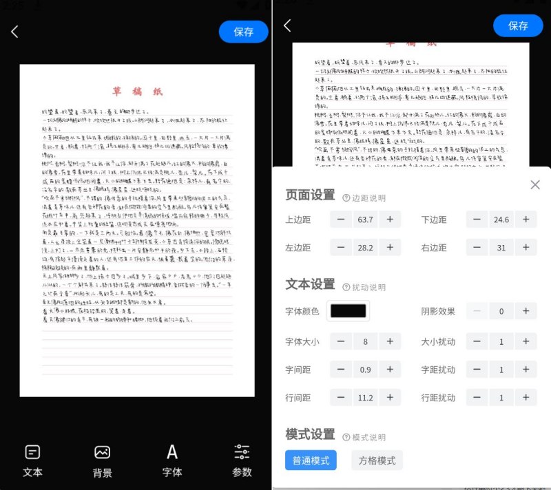手写模拟器_v3.4.7内置多种手写字体和纸张背景-汇课新知资源网