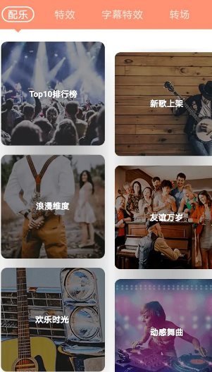 VideoShow乐秀视频编辑 v11.0.2.4gp高级版-汇课新知资源网