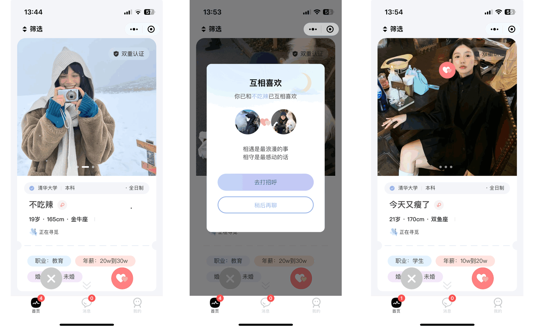 仿青藤之恋社交交友软件系统源码 即时通讯 聊天 微信小程序 App H5三端通用-汇课新知资源网