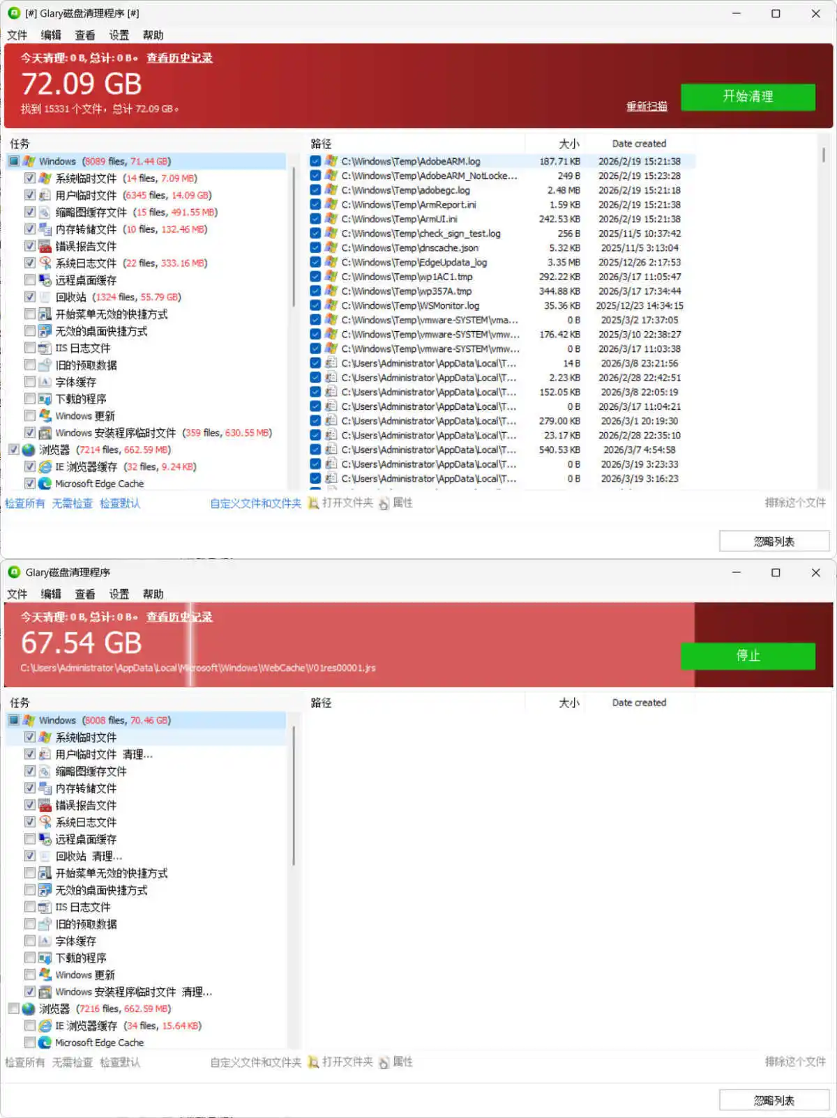 磁盘清理Glary Disk Cleaner v6.0.1.44绿色版-汇课新知资源网