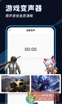手游变声器v1.3.0高级版-汇课新知资源网