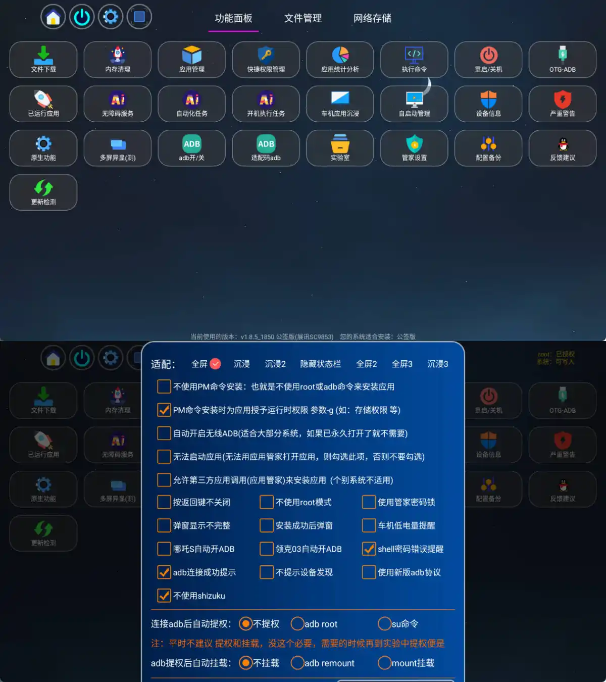 安卓机顶盒/电视/车机/平板应用管家 v1.8.5-汇课新知资源网