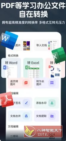 掌上扫描宝 V1.1.8高级版-汇课新知资源网