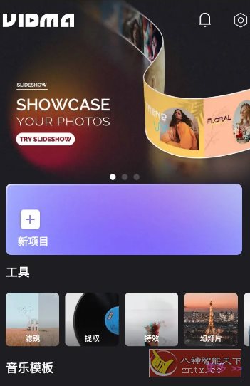 Vidma视频编辑 v2.23.1 专业版-汇课新知资源网