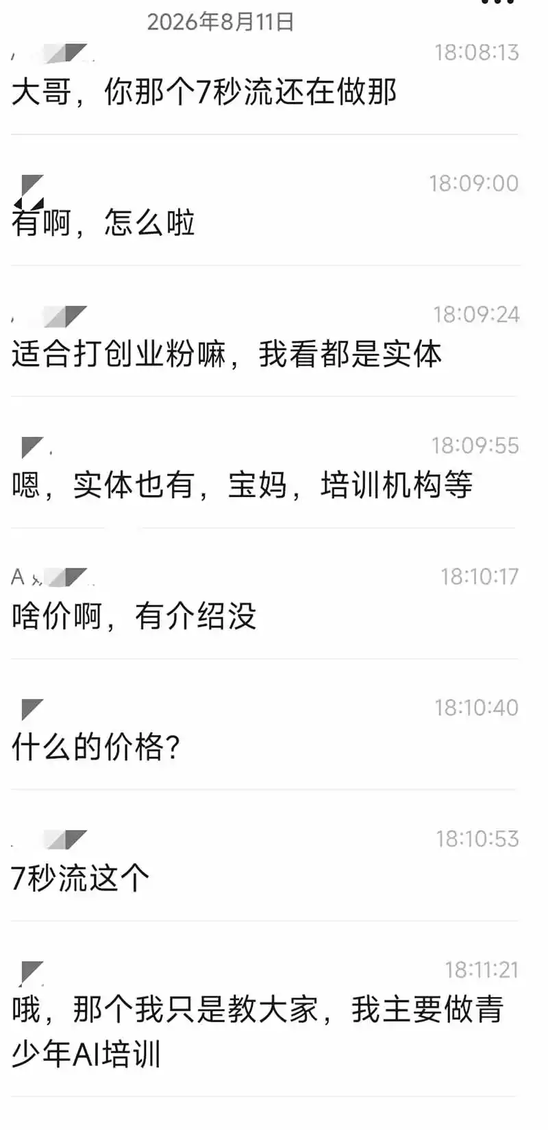 IP+爆款视频训练营全链路实战教学;赛道定位+起号+爆款创作+私域引流+商业变现,搭建专属个人流量体系-汇课新知资源网