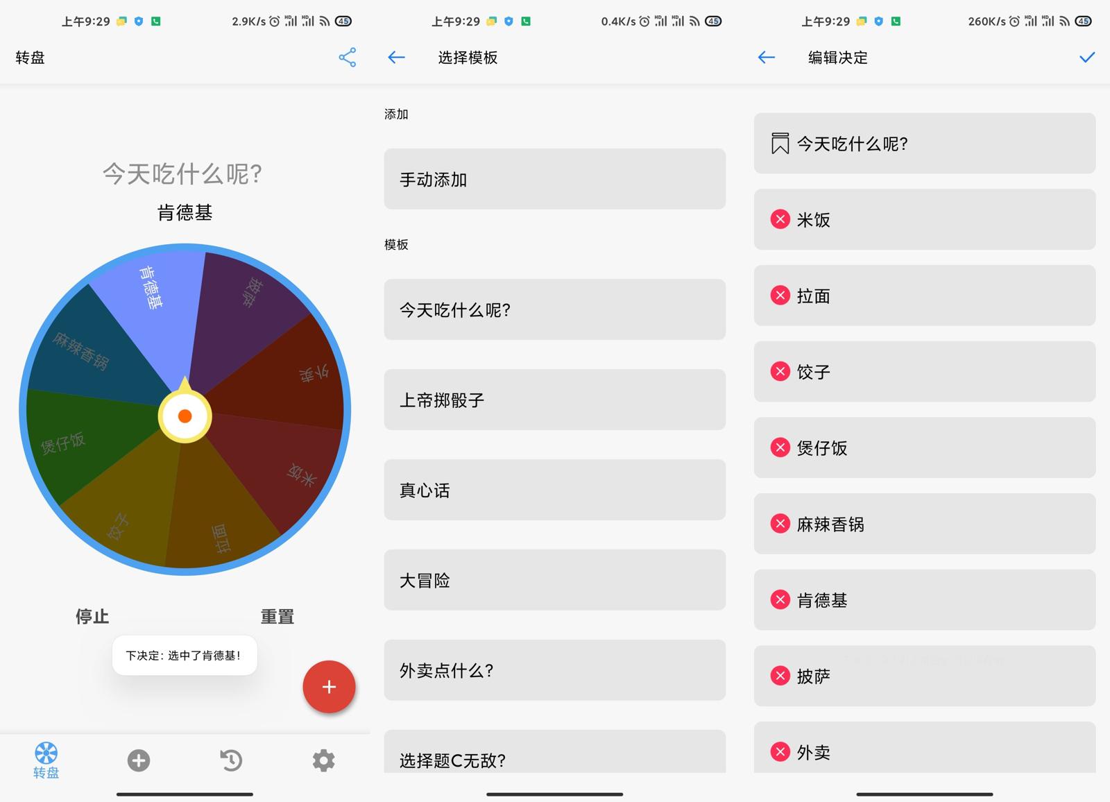 安卓下决定v2.3.3去广告版-汇课新知资源网
