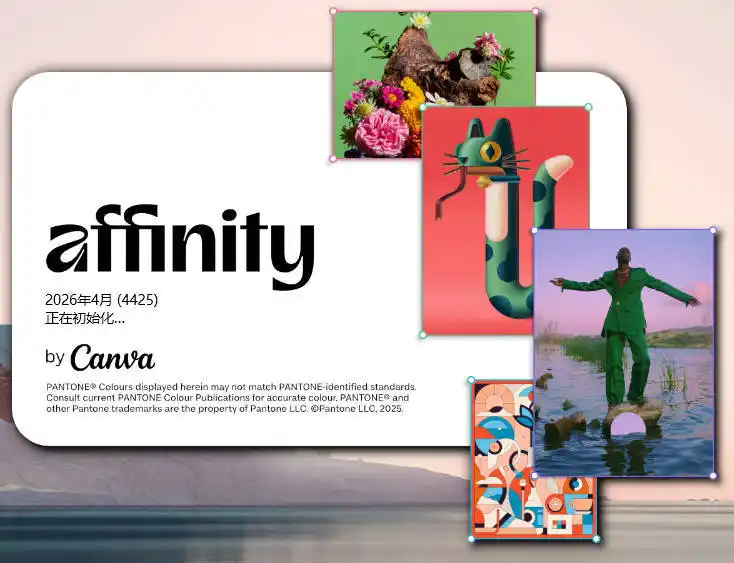 Canva Affinity v3.2.2.4557绿色版-汇课新知资源网