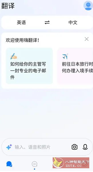 Hi Translate ChatGPT智能翻译 v5.2.2.003.gp高级版-汇课新知资源网