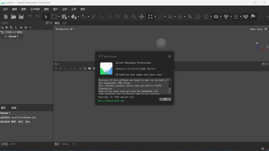 3D建模Agisoft Metashape v2.3.0.21848便携版-汇课新知资源网