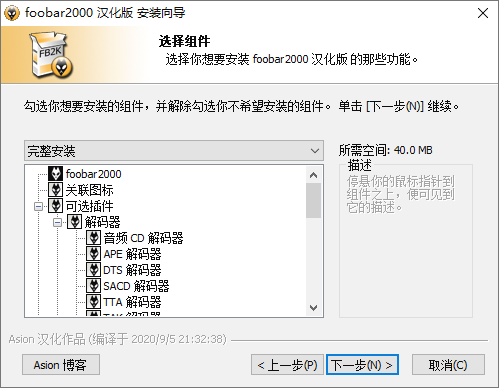 Foobar2000音频播放器v2.25.6-汇课新知资源网