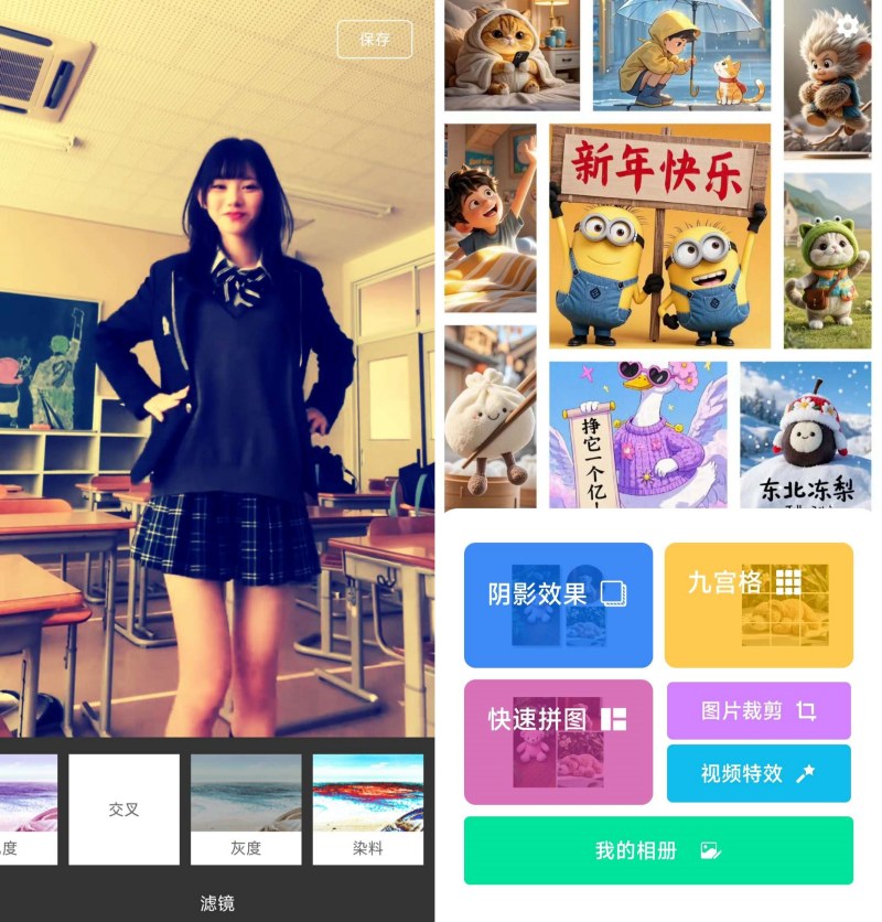 九宫格切图大师1.04拼图、切图、视频特效-汇课新知资源网