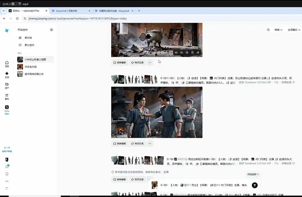 零基础学会AI漫剧制作-DeepSeek豆包即梦剪映全工具教学，掌握神魔修仙题材标准化产出流程-汇课新知资源网