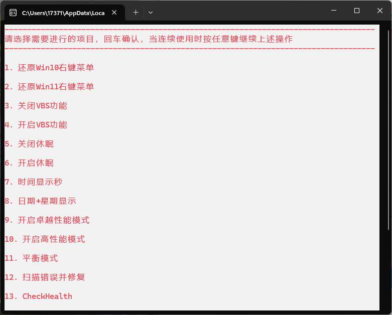 Windows常态化设置v20250321-汇课新知资源网
