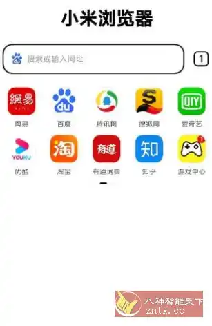 小米浏览器国际版14.51.0-汇课新知资源网