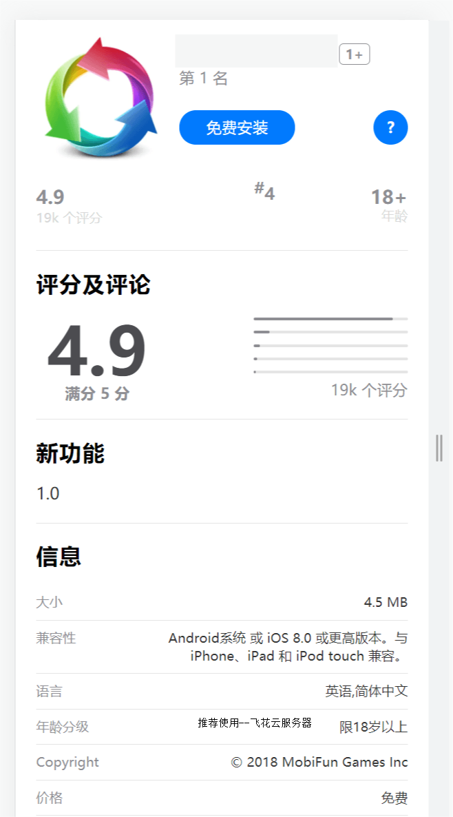 2024最新IOS应用商店下载页源码 支持一键跳转设置双端app-汇课新知资源网