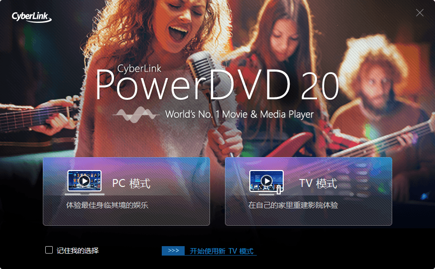 PowerDVD v24.0.0623.62绿化版-汇课新知资源网