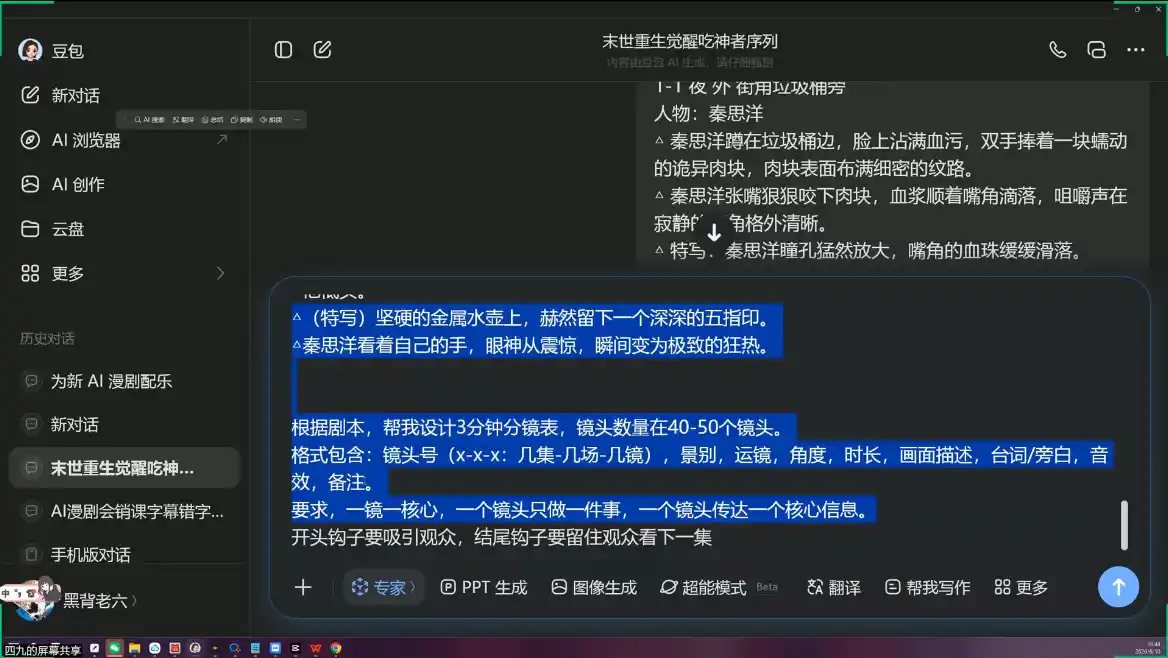 AI漫剧从0到1的工业化实战(更新8月)-汇课新知资源网