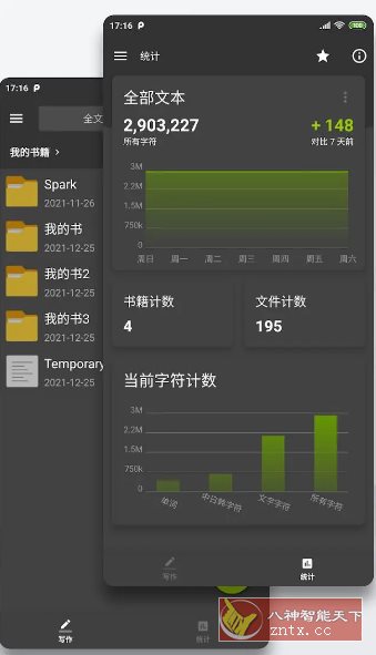Lite Writer轻羽写作 v1.95.7专业版-汇课新知资源网