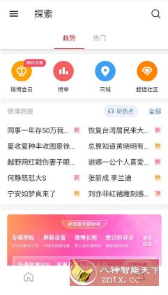 微博轻享版-汇课新知资源网