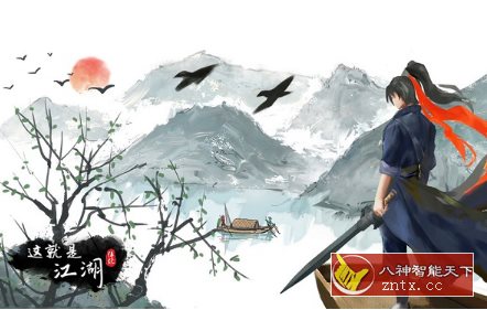 一部自由的武侠游戏小说:这就是江湖13.2.1纯净版-汇课新知资源网