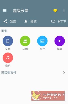 Easy Share 超级分享v1.5.22 高级版-汇课新知资源网