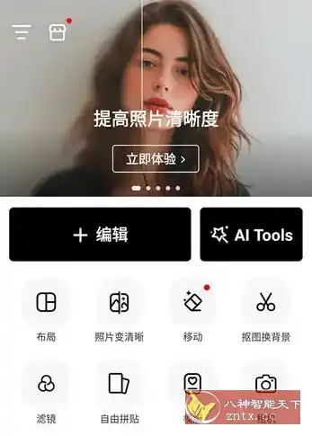 PhotoArt人工智能照片编辑器 v1.9.05 高级版-汇课新知资源网