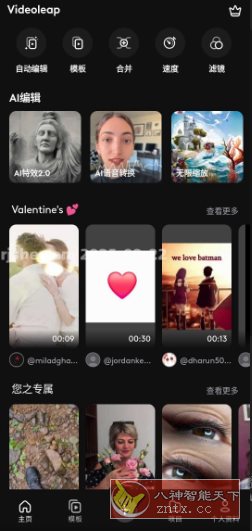 Videoleap Pro 专业视频剪辑1.36.0专业版-汇课新知资源网