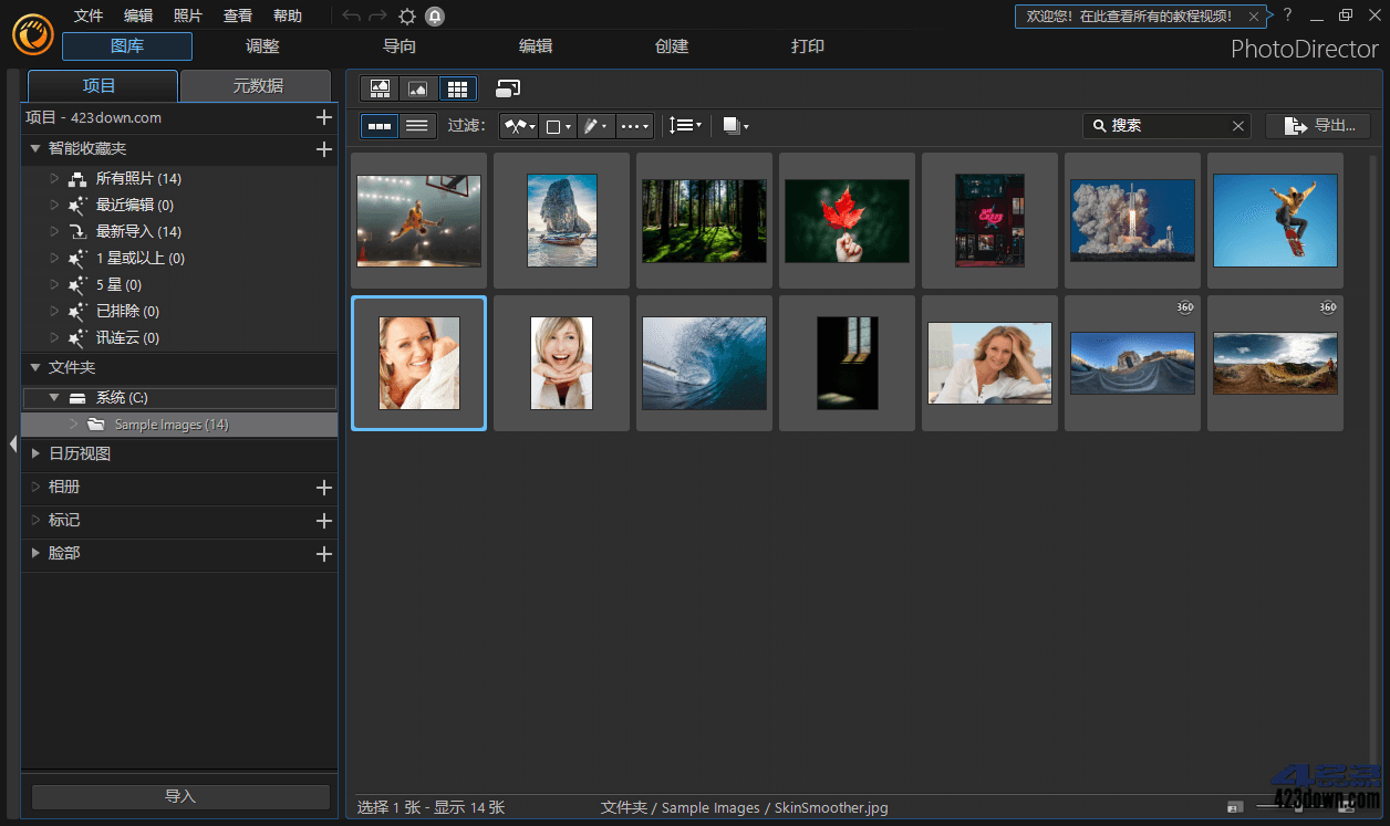PhotoDirector相片大师v17.0.1027.0-汇课新知资源网
