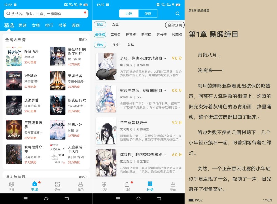 笔趣阁蓝色版 4.2.7去广告版-汇课新知资源网
