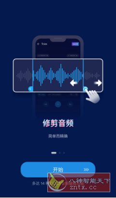 Audio Editor音频编辑 v2.01.06.0820专业版-汇课新知资源网