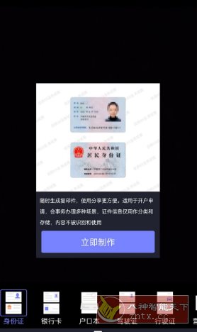 扫描Pro v2.2.5高级版-汇课新知资源网