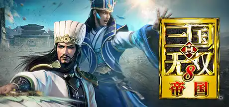 《真三国无双》合集中文版-汇课新知资源网
