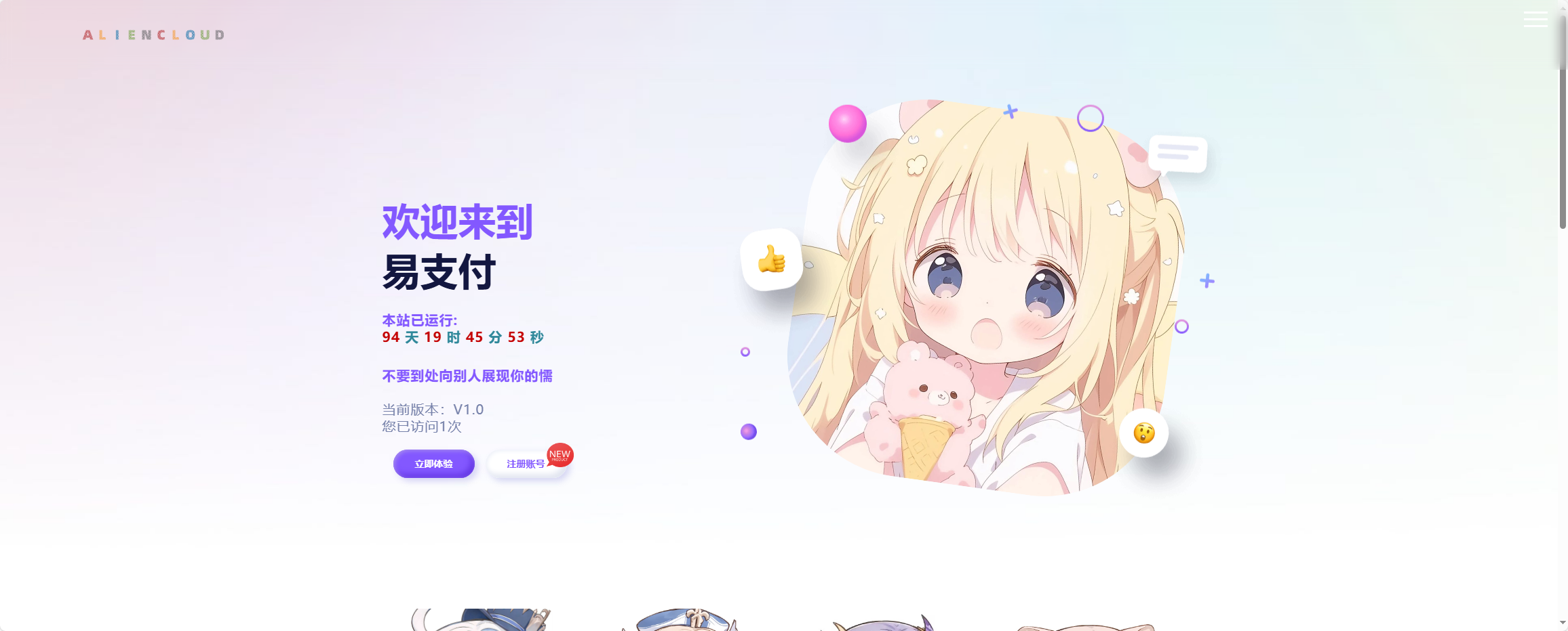 易支付增加订单投诉源码-汇课新知资源网