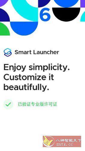Smart Launcher智能桌面启动器v6.5-汇课新知资源网