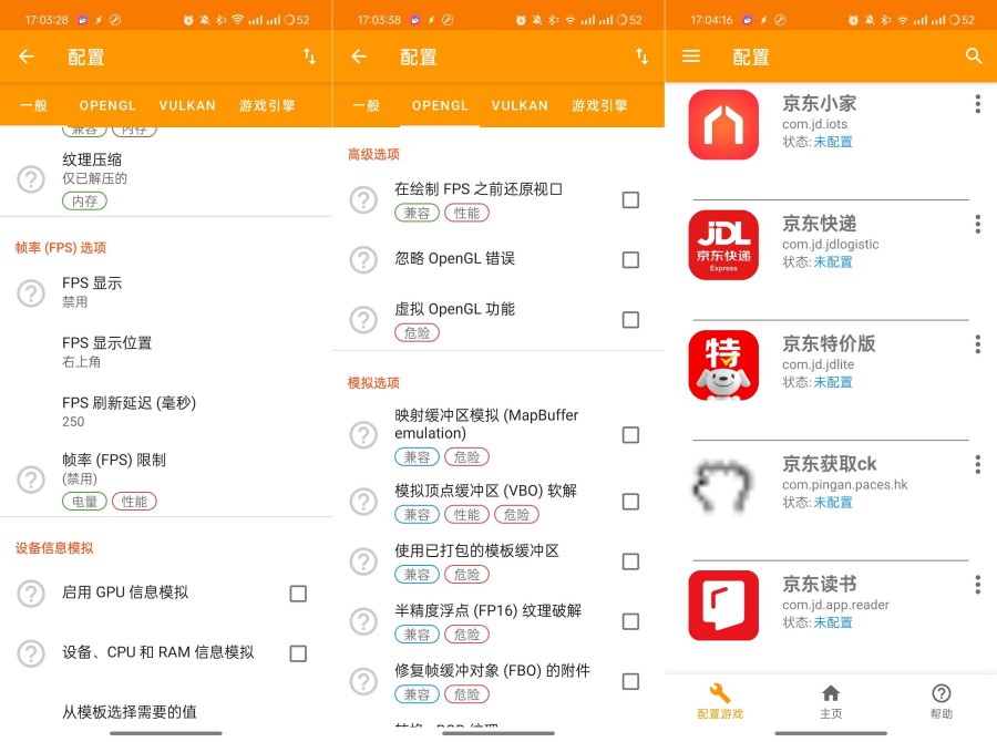 GLTols游戏帧率画质解锁神器可突破最高帧率限制-汇课新知资源网