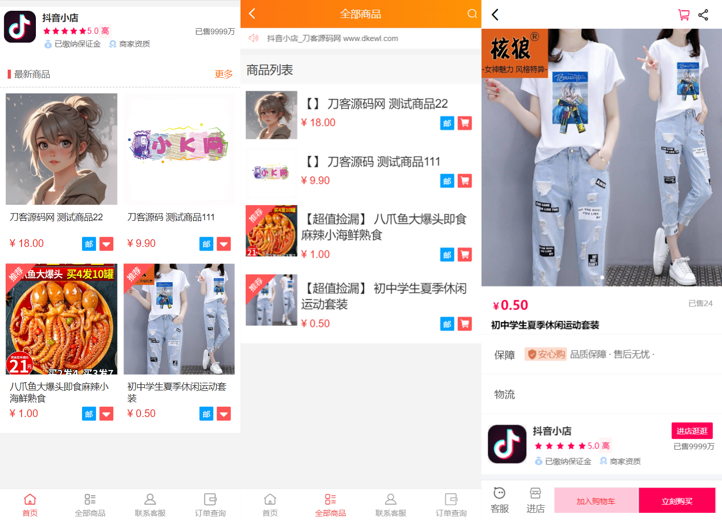 全新完整版H5商城系统源码 亲测 附教程-汇课新知资源网