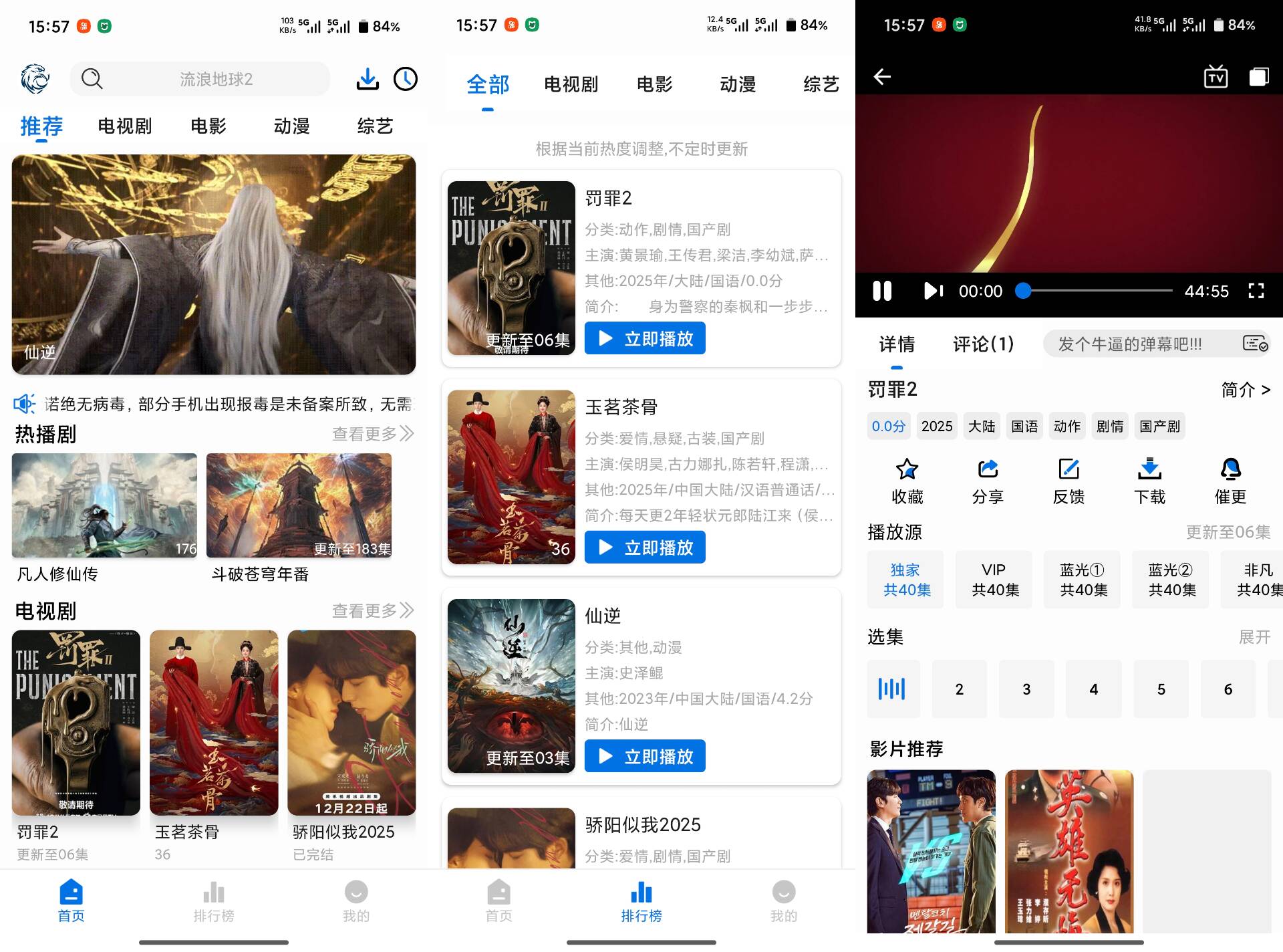 蓝鹰影视V5.2.0 大量热门影视资源免费看-汇课新知资源网