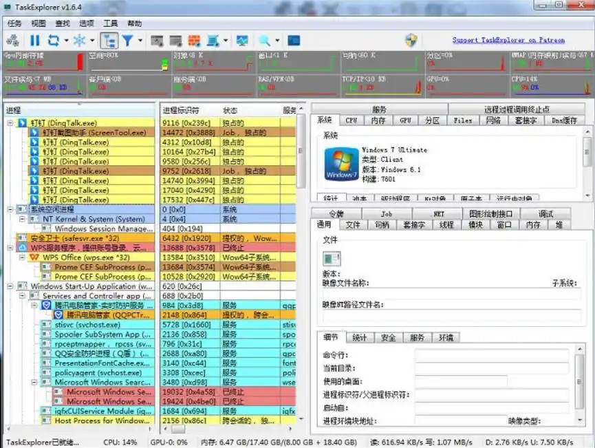 进程监控工具Task Explorer v1.8.0-汇课新知资源网