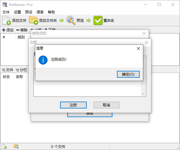 批量重命名ReNamer Pro v7.7.0.1-汇课新知资源网