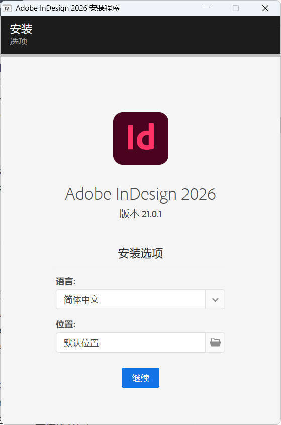 Adobe InDesign 2026 (21.0.1)特别版-汇课新知资源网