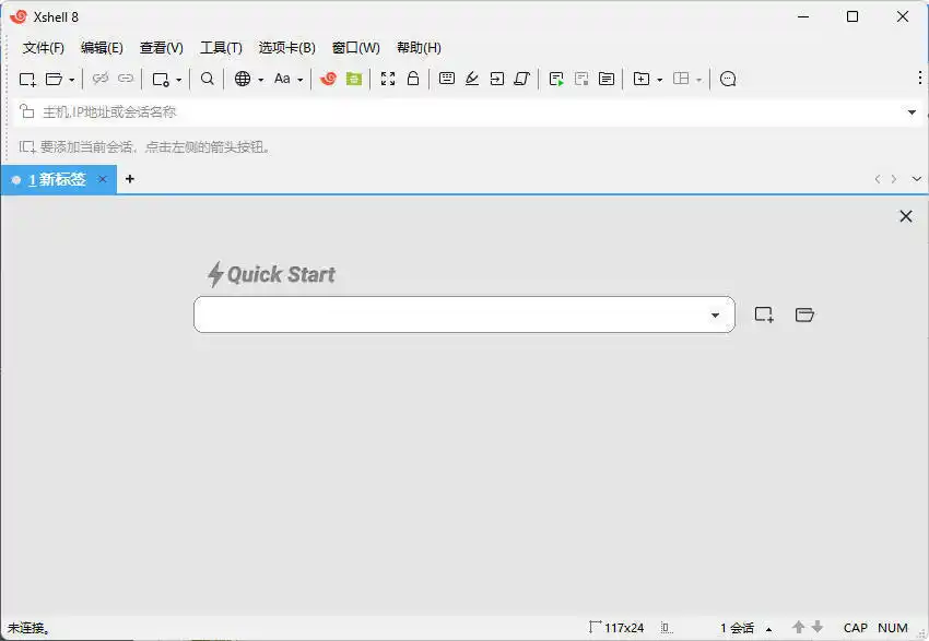 NetSarang Xshell 8 Build 0099p破解版