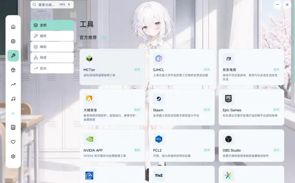 Windows游戏优化工具箱,一键解决卡顿掉帧,还支持系统深度优化,开源免费,太香了新境盒NexBox-汇课新知资源网