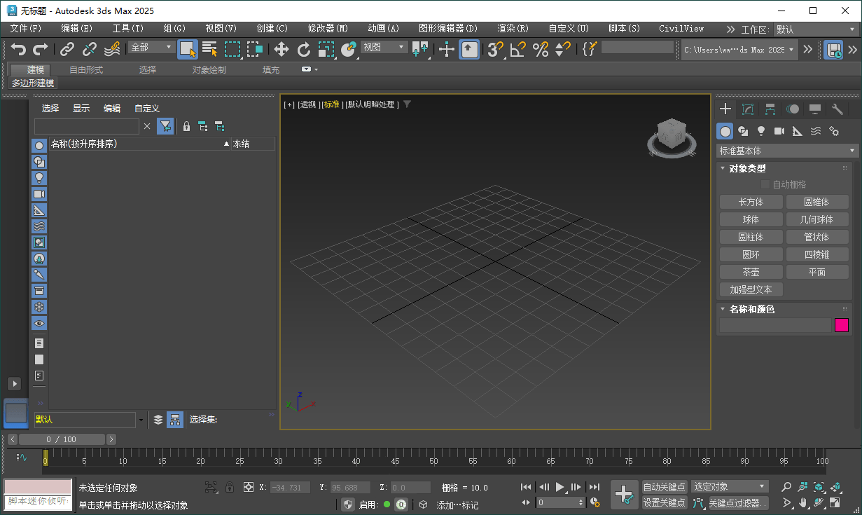 Autodesk 3DS Max 2025.2-汇课新知资源网