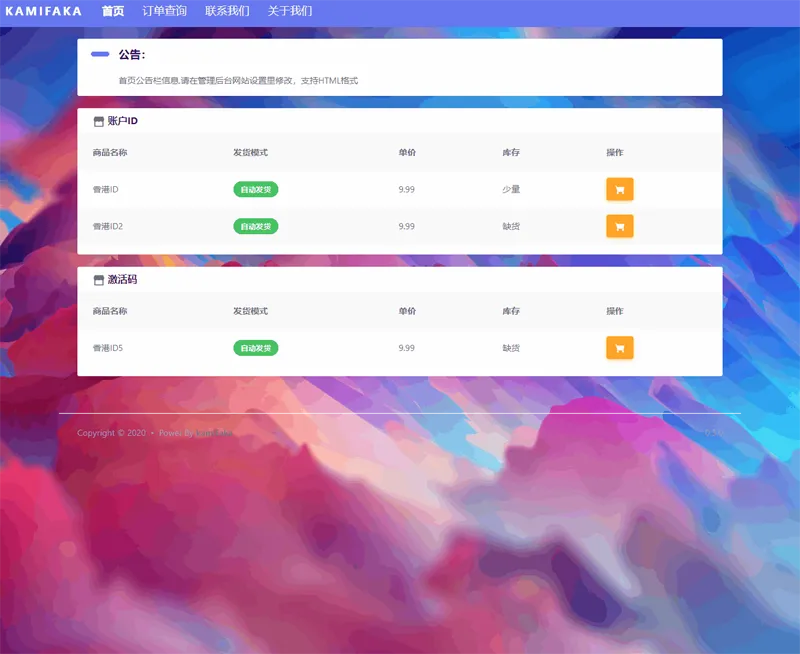 佰阅发卡(Python开发的全自动卡密发卡系统)-汇课新知资源网