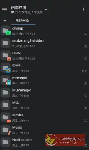 MiXplorer文件管理器v6.71.7 专业版-汇课新知资源网