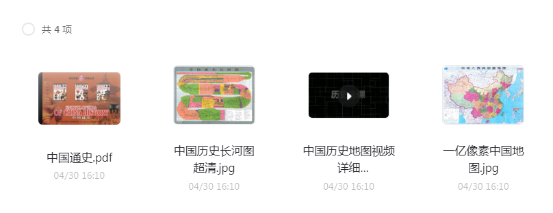 干货!超1亿像素的中国的地图-汇课新知资源网