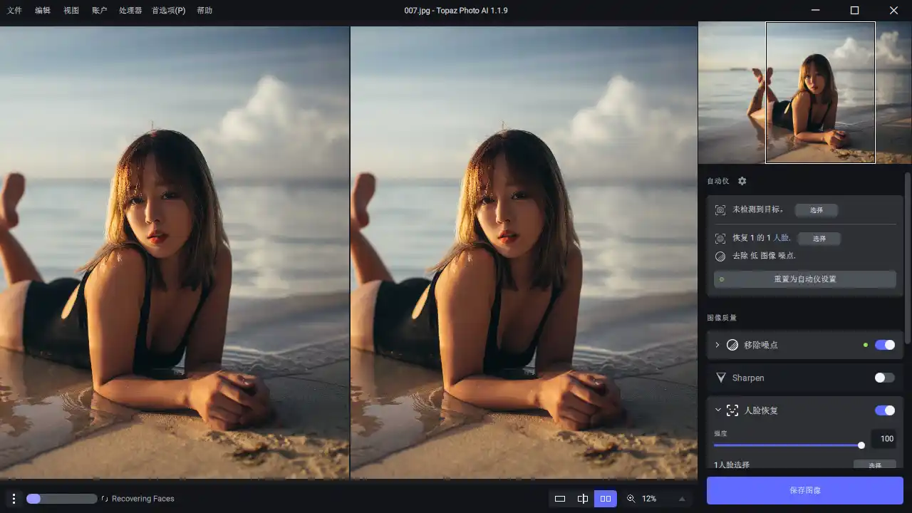Ai图片降噪Topaz Photo Pro v1.5.0中文高级版-汇课新知资源网