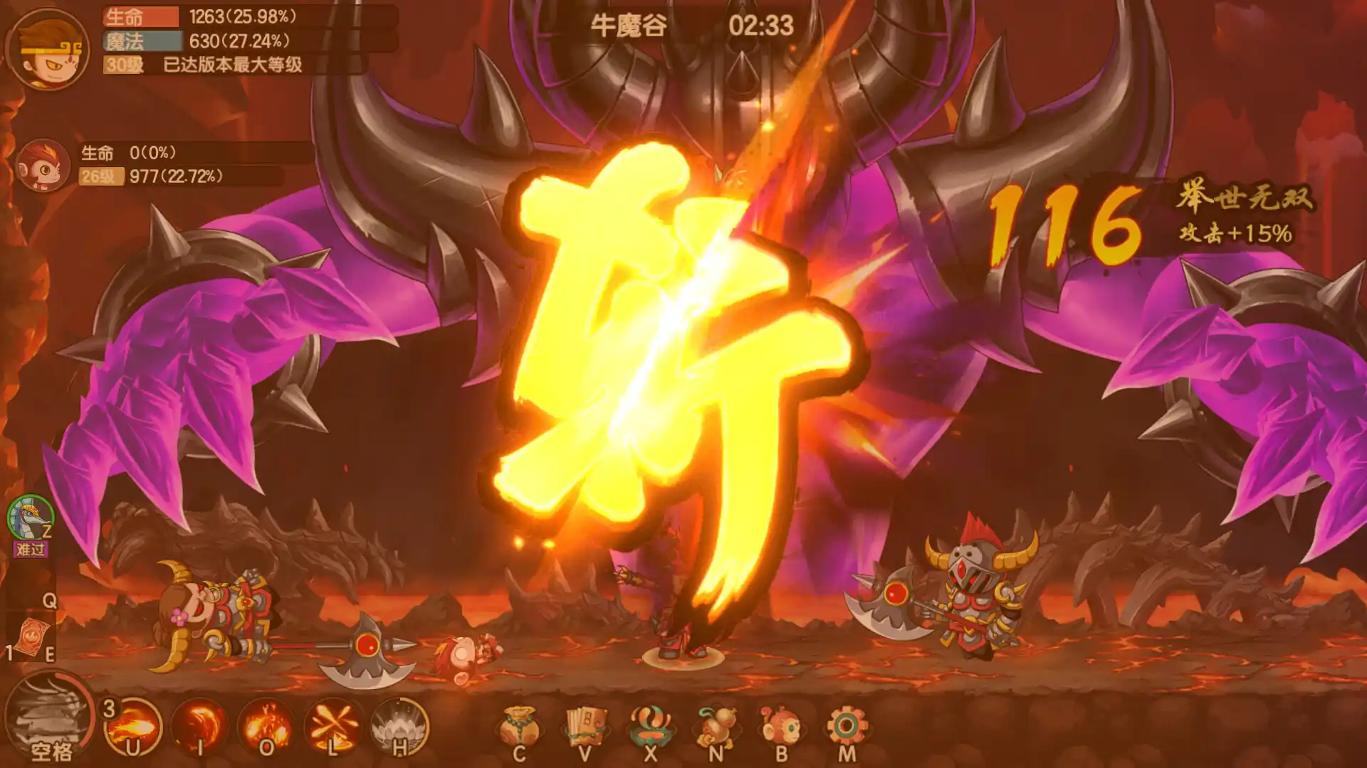 《造梦西游：无双》中文版